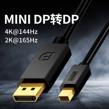 4迷你displayport雷电口笔记本4k144hz转接头显示器投