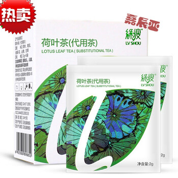 食芳溢绿瘦荷叶茶干荷叶茶叶袋泡茶清轻茶清叶茶代用茶泡茶买4盒 3盒共发7盒 图片价格品牌报价 京东