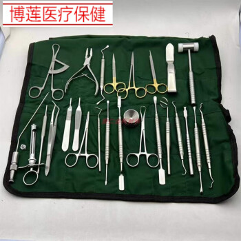 牙科種植工具包26件套口腔ar手術器械套裝基礎咬骨鉗齒科巴基斯坦