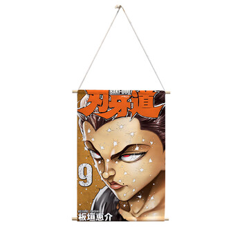 范马刃牙周边范马刃牙周边海报挂画动漫同款墙贴布艺高清来图baki礼物