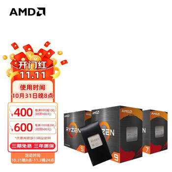 AMD 锐龙5600 5700X 5900X 5950X 散片CPU处理器R9 5900X 散片CPU【图片 