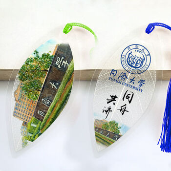 fgacct 叶脉985大学文化用品211名校励志送朋友纪念品j 同济大学 校训