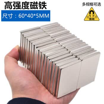 定制磁铁强磁吸铁器高强度强力长方形吸铁石条形钕磁钢小磁铁贴片圆形
