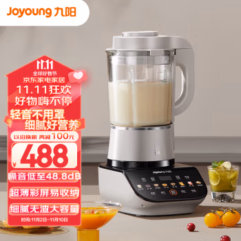 来吐槽一下：九阳L18-P557破壁机真的没有买错，有谁买过的来说说! 