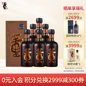 董酒 國密系列 特密 董香型白酒 54度 500ml*6整箱裝