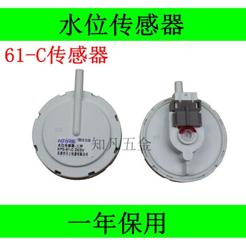 三洋diqua滚筒dgf6031wn洗衣机水位开关水位传感器kps61c配件2月14发