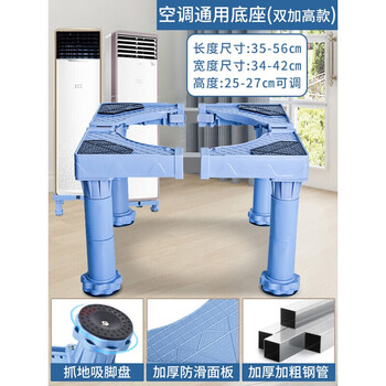 适用空调底座托架长方形室内立式柜机垫高支架加高脚架2匹3匹架子定制