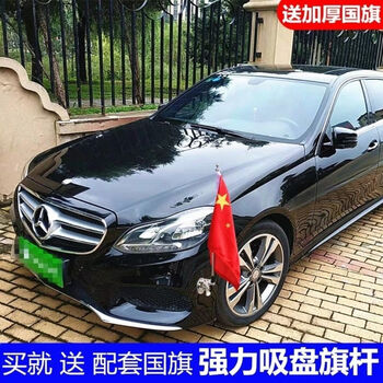 红旗车旗杆强力吸盘旗杆汽车吸盘旗杆金银色吸盘红旗车1面45 30厘米普通封边国旗 图片价格品牌报价 京东