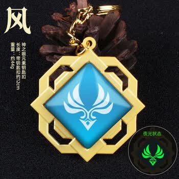 原神神之眼夜光游戏周边甘雨刻晴小挂件元素钥匙扣二次元合金金属方形