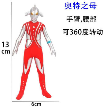 igiftfire奥特之母奥特曼兄弟软胶男生玩具玩偶人偶模型23cm生日礼物