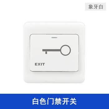 西门子门禁开关酒店出门按钮86型暗装自复位明装小区开门门铃 [雅白]小板门禁【图片 价格 品牌 报价】-京东