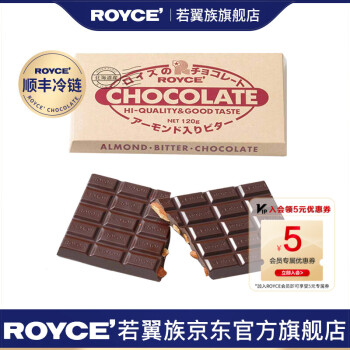 ROYCE若翼族 日本进口巧克力砖块甜品零食结婚喜糖送礼女友生日礼物排块巧克力 扁桃仁黑巧克力块制品 120g