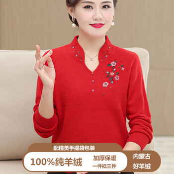 鄂尔多斯羊绒世家特产纯羊绒衫女加厚秋冬装衫中毛衣红色m