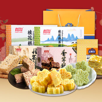 广西桂林特产礼盒桂花伴手礼手信糕点零食组合690g组合礼包4盒4味礼袋