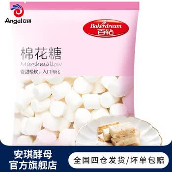 百钻棉花糖500g家用烘焙牛轧糖饼干原料做蛋糕装饰烧烤材料棉花糖500g 图片价格品牌报价 京东 百钻棉花糖500g家用烘焙牛轧糖饼干原料做蛋糕装饰烧烤材料棉花糖500g 图片价格品牌报价 京东