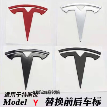 适用于特斯拉车标适用model y前后贴 替换式尾箱英文前后黑化标 model