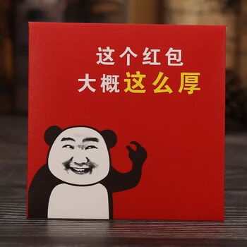 红包结婚堵门红包个性恶搞创意搞笑塞门接亲搞怪开门迷你网红红包这个