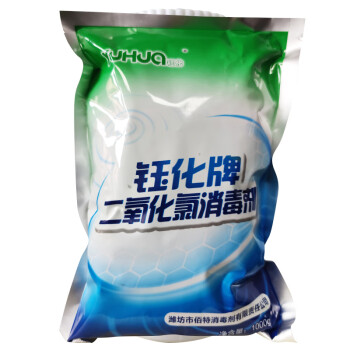 钰化二氧ClO₂化氯消毒片1kg/袋 *2袋装生活饮用水果蔬医院污水含氯消毒84消毒养殖水产消毒喷雾