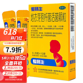 整肠生地衣芽孢杆菌活菌颗粒025g12袋盒细菌急慢性肠炎腹泻5盒60袋