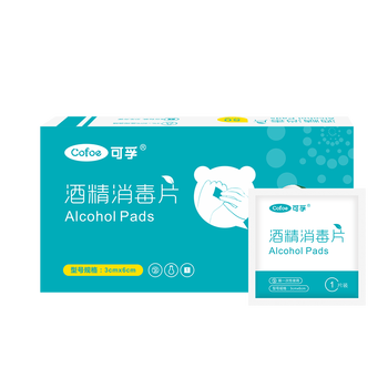 可孚医用酒精棉片一次性含75酒精消毒湿巾家用清洁大号小号酒精棉6x