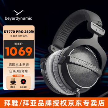 beyerdynamic/ DT770PRO/PRO Xϵи߽רҵ¼ͷʽ߶Ŷ DT 770 Pro 250ŷ޶֡