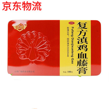 临沧复方滇鸡血藤膏10g10袋调理女性月经量少闭经养血益肾瘀血阻络