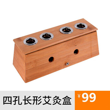 艾灸盒随身灸家用木制大艾灸盒木制通用背部脊椎xp 长四孔【图片 价格