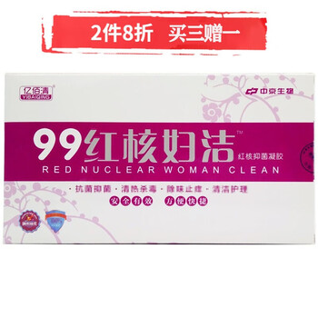 亿佰清99红核妇洁抑菌凝胶非洗液女士私处妇科凝胶1盒5支