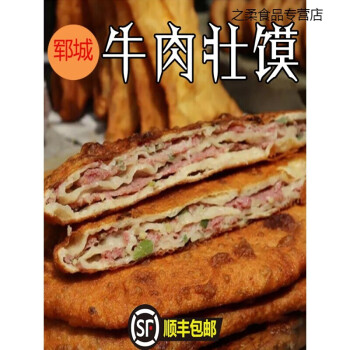 菏泽恒昌牛肉旗舰店图片