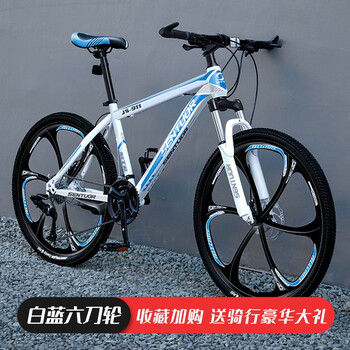 青少年男女成年wellcls尊享版六刀轮白蓝色24寸27速适用身高145176cm