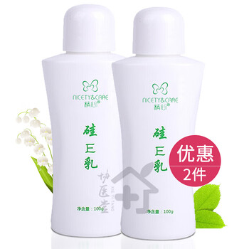 北京协和医院研制 精心硅e乳维生素e乳液硅霜ve乳护肤品 硅e乳100g*2
