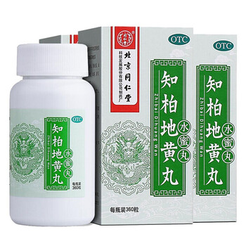 北京同仁堂 知柏地黄丸 360丸 滋阴降火 盗汗耳鸣遗精 小便短赤 阴虚