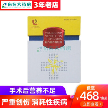 力健能复方营养混悬剂400g3盒