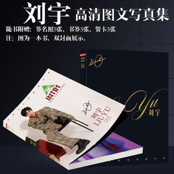 into1刘宇全新写真集创造营4周边专辑签名海报明信片照片生日礼物