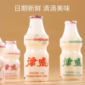 落蓝津精威乳酸菌酸奶牛奶饮品 贵州特产酸奶 整箱 津威酸奶95ml*20瓶