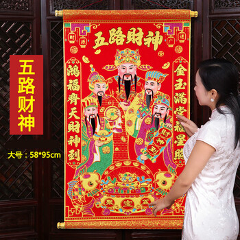 财神佛像财神爷挂画卷轴佛画像中堂画绒布立体五路财神