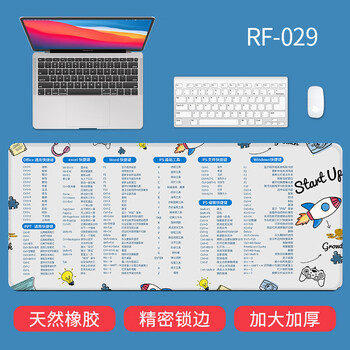 超大号鼠标垫加厚办公ps快捷键大全cad画图专业版办公家用电脑键盘垫