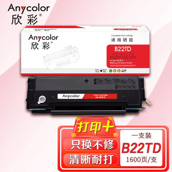 【欣彩AR-ARB22TD】欣彩 AR-B22TD硒鼓 AR-B22TD 适用夏普Sharp AR-B2201P B2202P B2201X ...