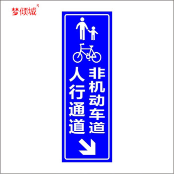 度佳行 行人及非機動車通道提示牌禁止通行警示牌道閘杆出口入口標誌