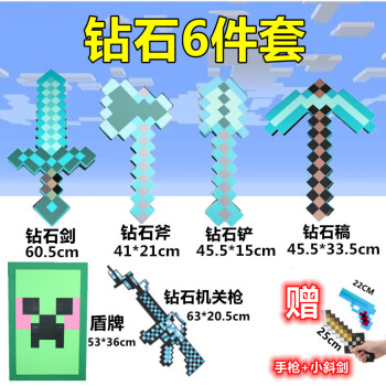 我的世界鑽石劍 鑽石搞二合一變形minecraft周邊火炬盾牌史蒂夫裝備