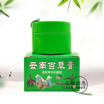 云南百草膏植物草本抑菌膏50g 3盒装