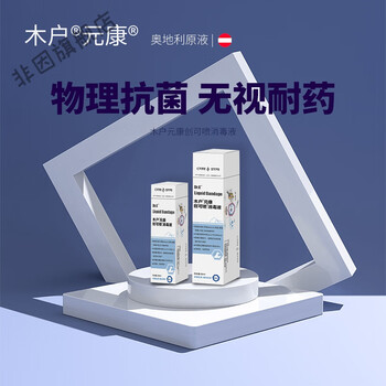 元康创可喷宠物木户元康创可喷消毒液喷剂狗受伤猫咪绝育术后愈合宠物