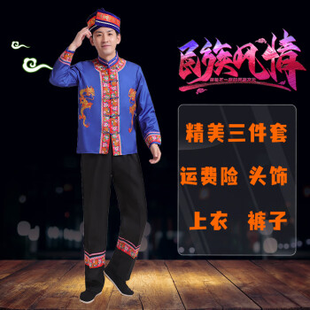 羌族服裝少數民族服裝男士苗族畲族羌族瑤侗族舞蹈服土家族彝族壯族