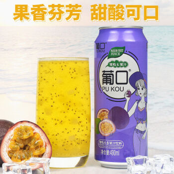 葡口果粒果汁飲料整箱批發果肉葡萄汁草莓汁荔枝汁罐混合口味百香果