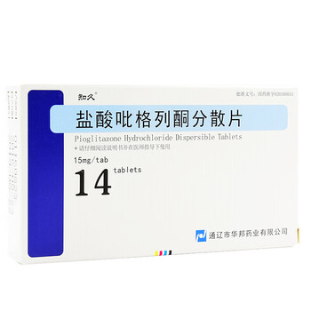 知久 盐酸吡格列酮分散片15mg*14片 10盒装