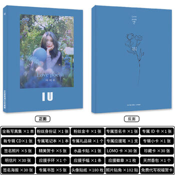 恒愎iu李知恩李智恩lilac专辑周边写真集海报明信片全新专辑写真集