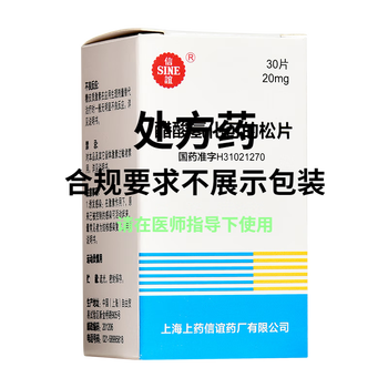 SINE/信谊 醋酸氢化可的松片 20mg*30片肾上腺皮质功能减退症 先 6盒装低至148/盒【图片 价格 品牌 报价】-京东