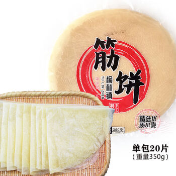 薄透筋道东北筋饼20张春饼皮薄面饼卷饼早餐食物 白色包装(适合自己吃