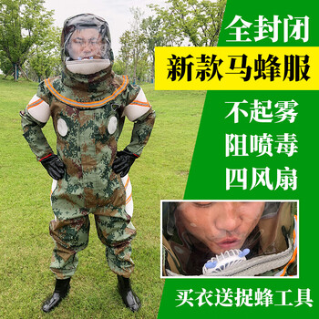 马蜂服防蜂服加厚连体防蜂衣全套透气专用散热带风扇抓胡蜂虎头蜂防护