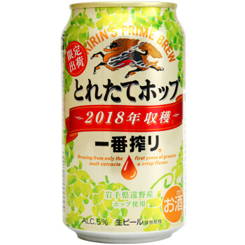 【全球直採】日本原裝進口 kirin/ 麒麟一番榨啤酒 350ml單罐